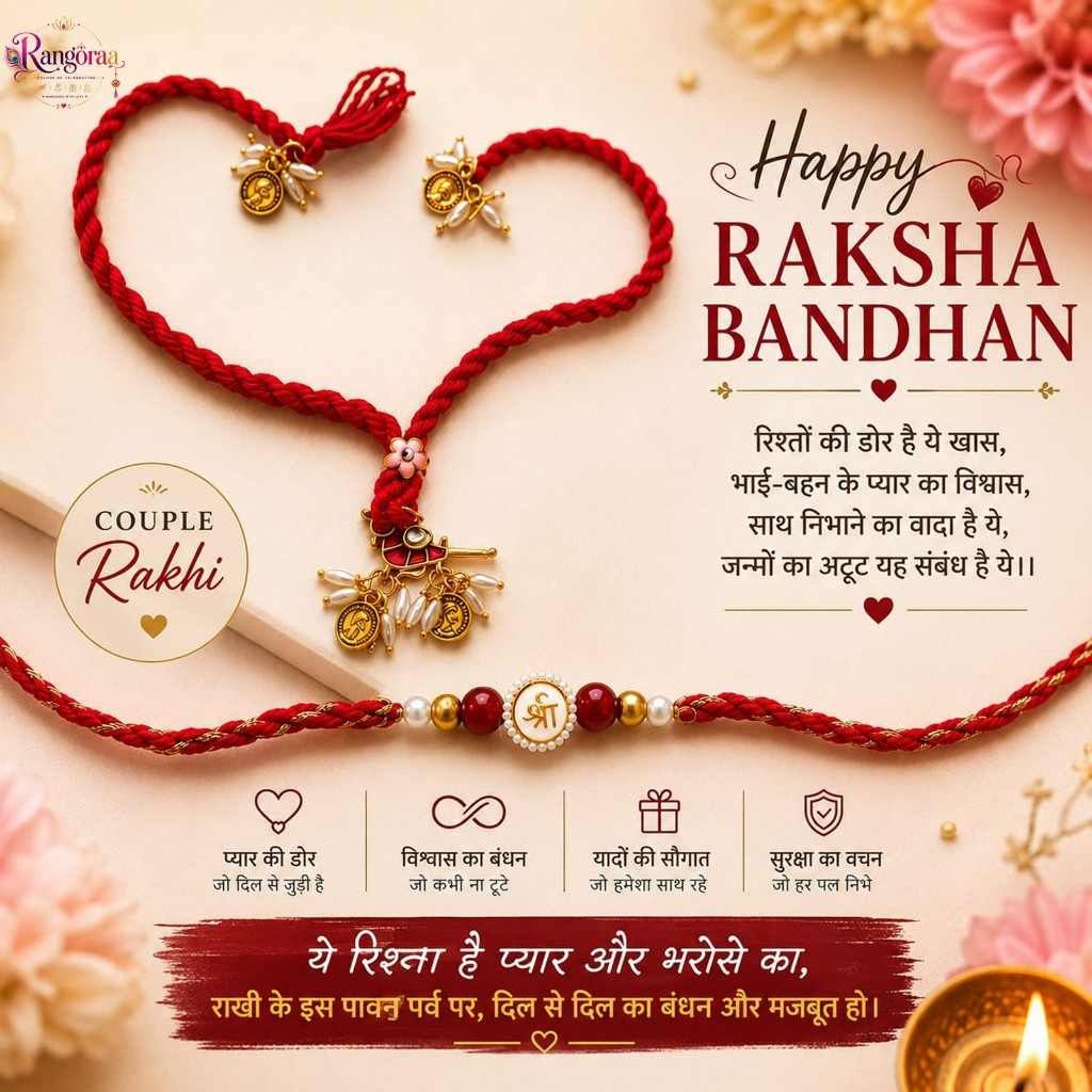 Emerald Pearl Floral Couple Rakhi
